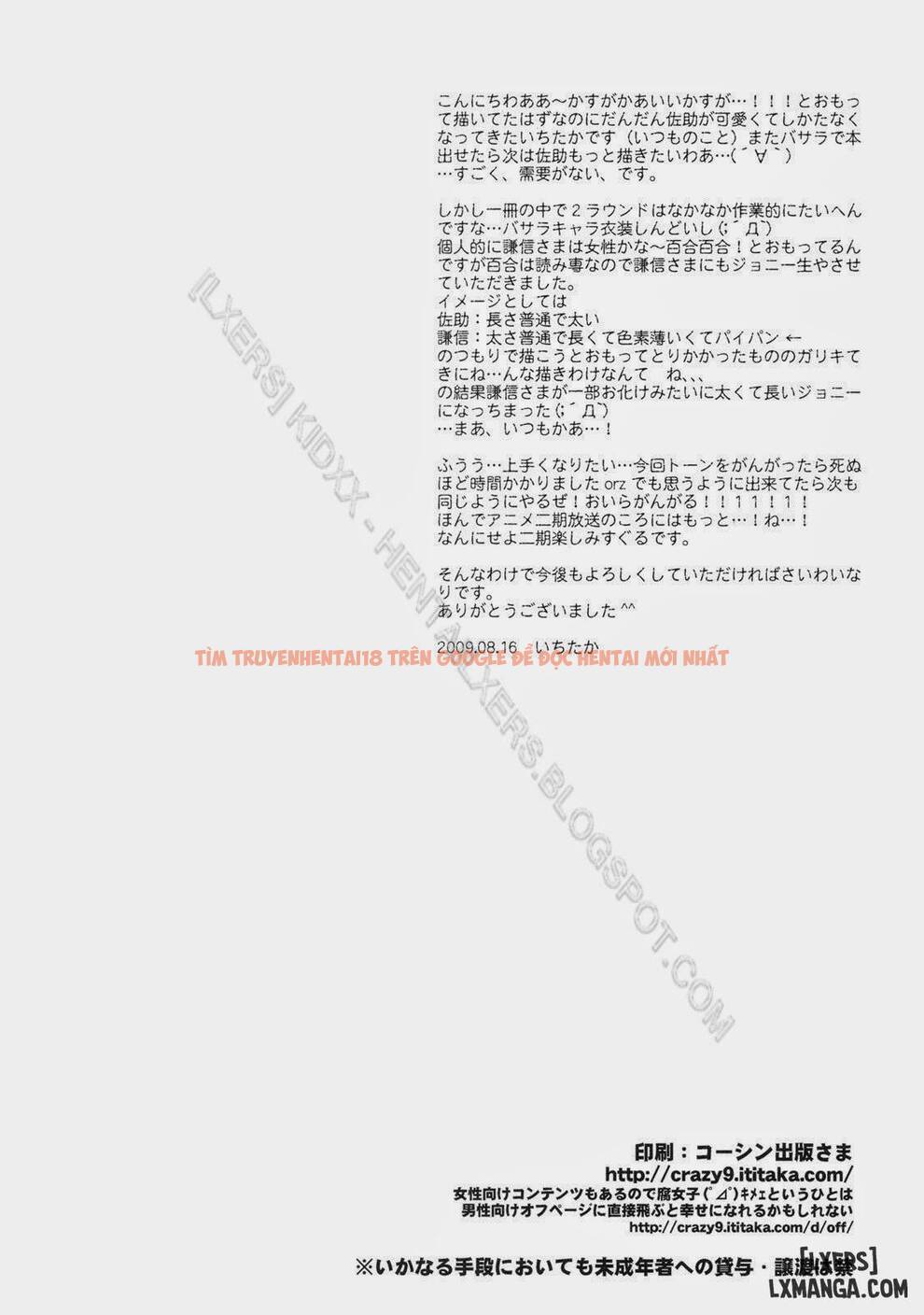 Xem ảnh 32 trong truyện hentai Oosame Kudasai Kenshin-sama - One Shot - hentaitvn.net