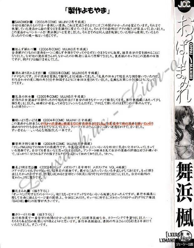 Trang truyện 4 trong truyện tranh Oppai Mamire - Chapter 1 - hentai24h.pro