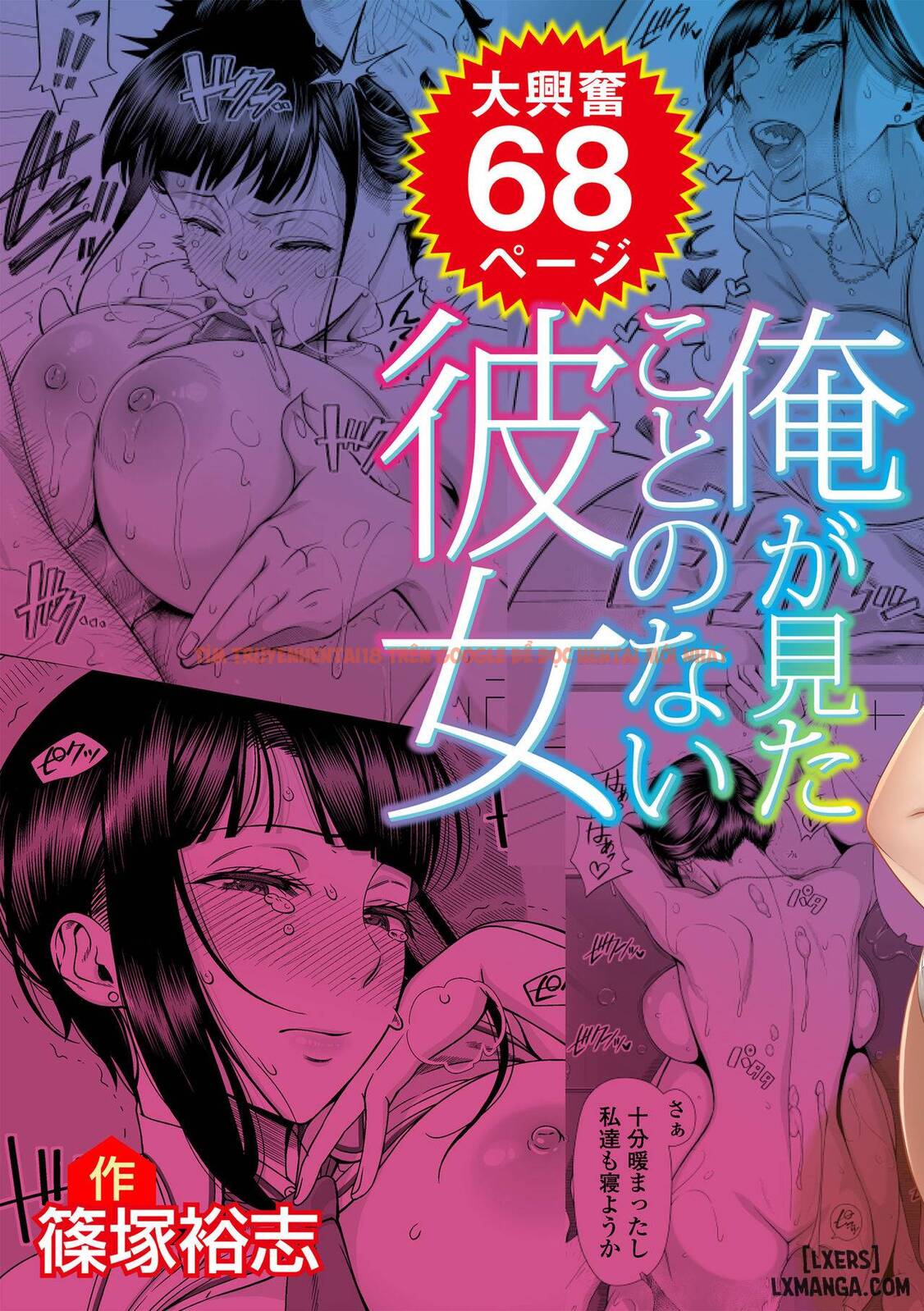 Xem ảnh 1 trong truyện hentai Ore Ga Mita Koto No Nai Kanojo - One Shot - hentaitvn.net