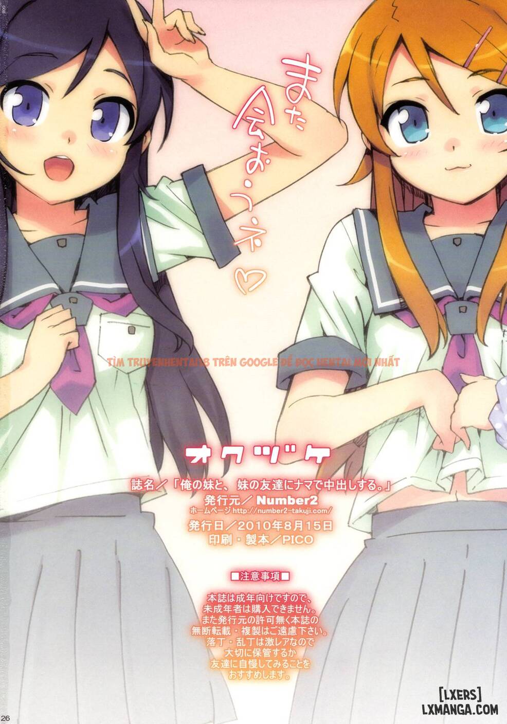 Xem ảnh 22 trong truyện hentai Ore No Imouto To Imouto No Tomodachi Ni Nama - One Shot - hentaitvn.net