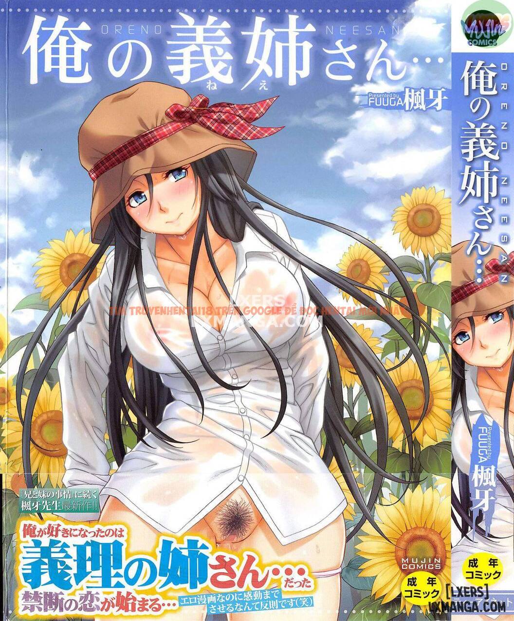 Trang truyện 3 trong truyện tranh Ore No Neesan - Chapter 1 - www.truyentvn.net