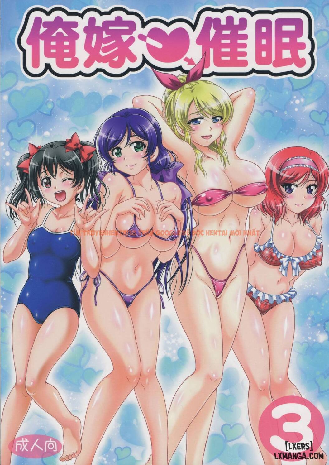 Xem ảnh 0 trong truyện hentai Ore Yome Saimin 3 - One Shot - hentaitvn.net
