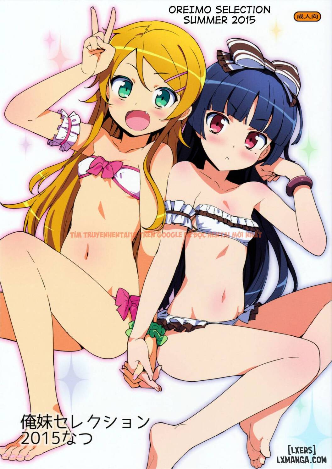Xem ảnh 0 trong truyện hentai Oreimo Selection 2015 Natsu - One Shot - hentaitvn.net