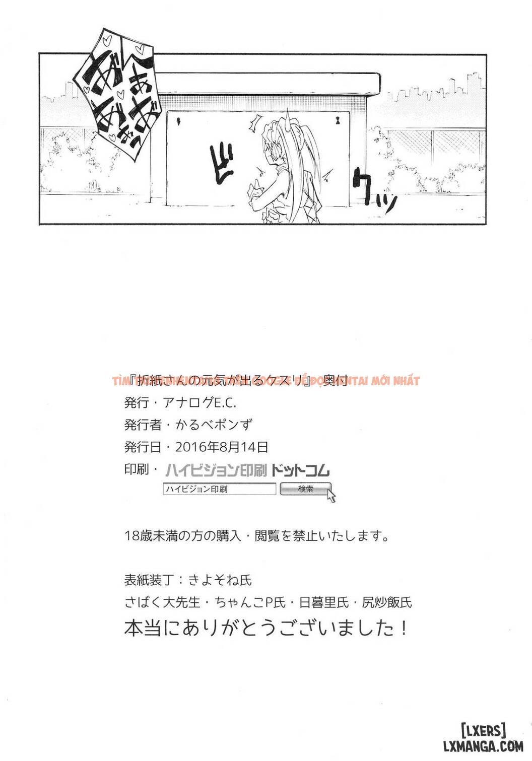 Xem ảnh 18 trong truyện hentai Origami-san No Genki Ga Deru Kusuri - One Shot - hentaitvn.net