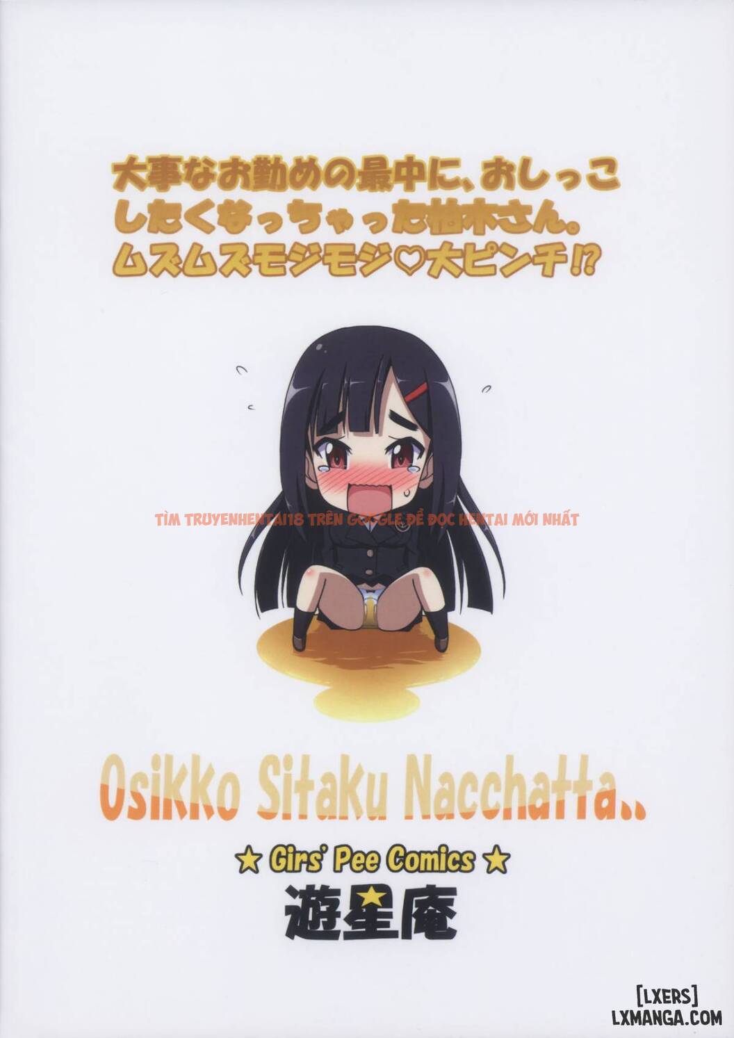 Xem ảnh 1 trong truyện hentai Oshikko Shitaku Nacchatta - One Shot - hentaitvn.net