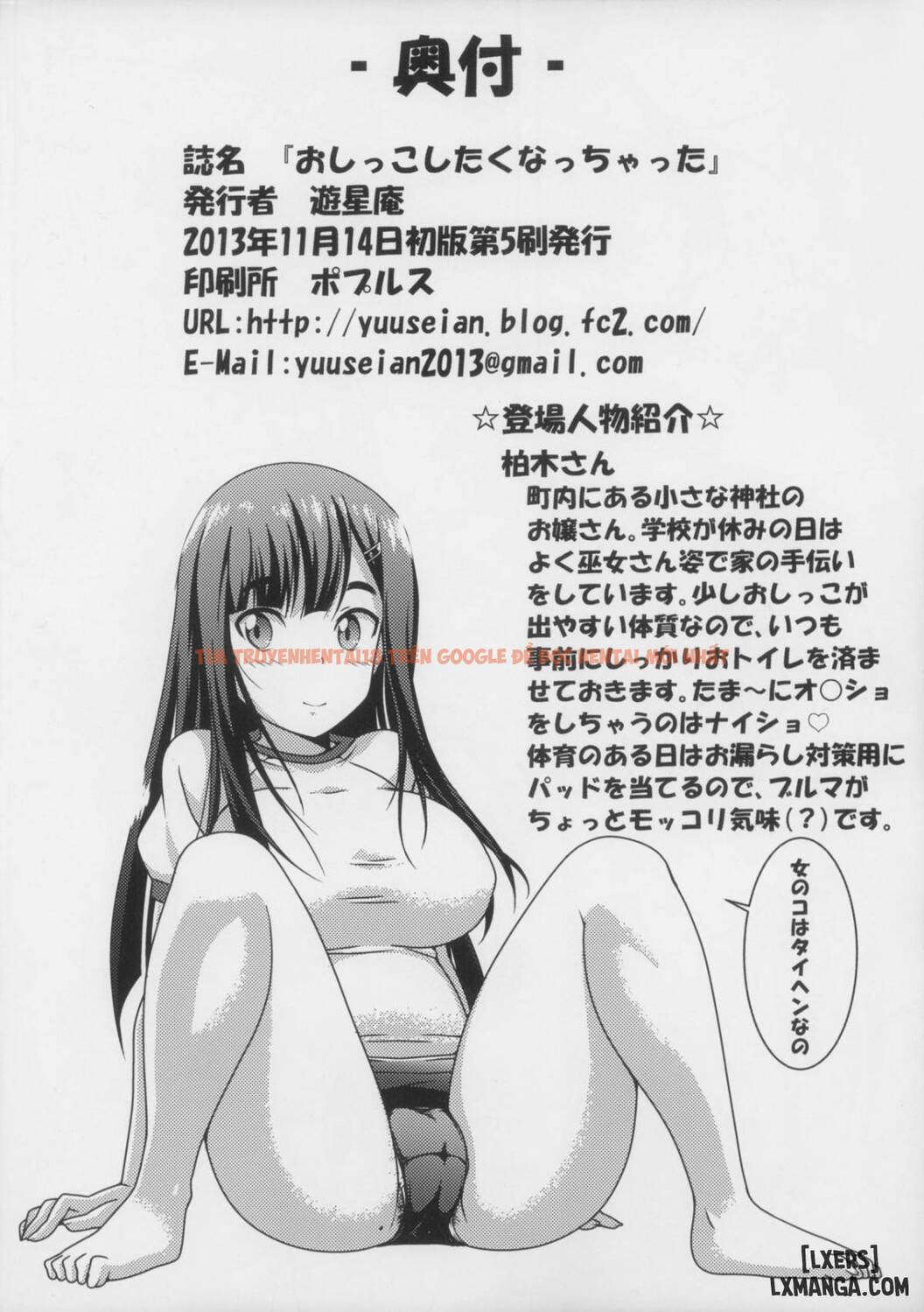 Xem ảnh 25 trong truyện hentai Oshikko Shitaku Nacchatta - One Shot - hentaitvn.net