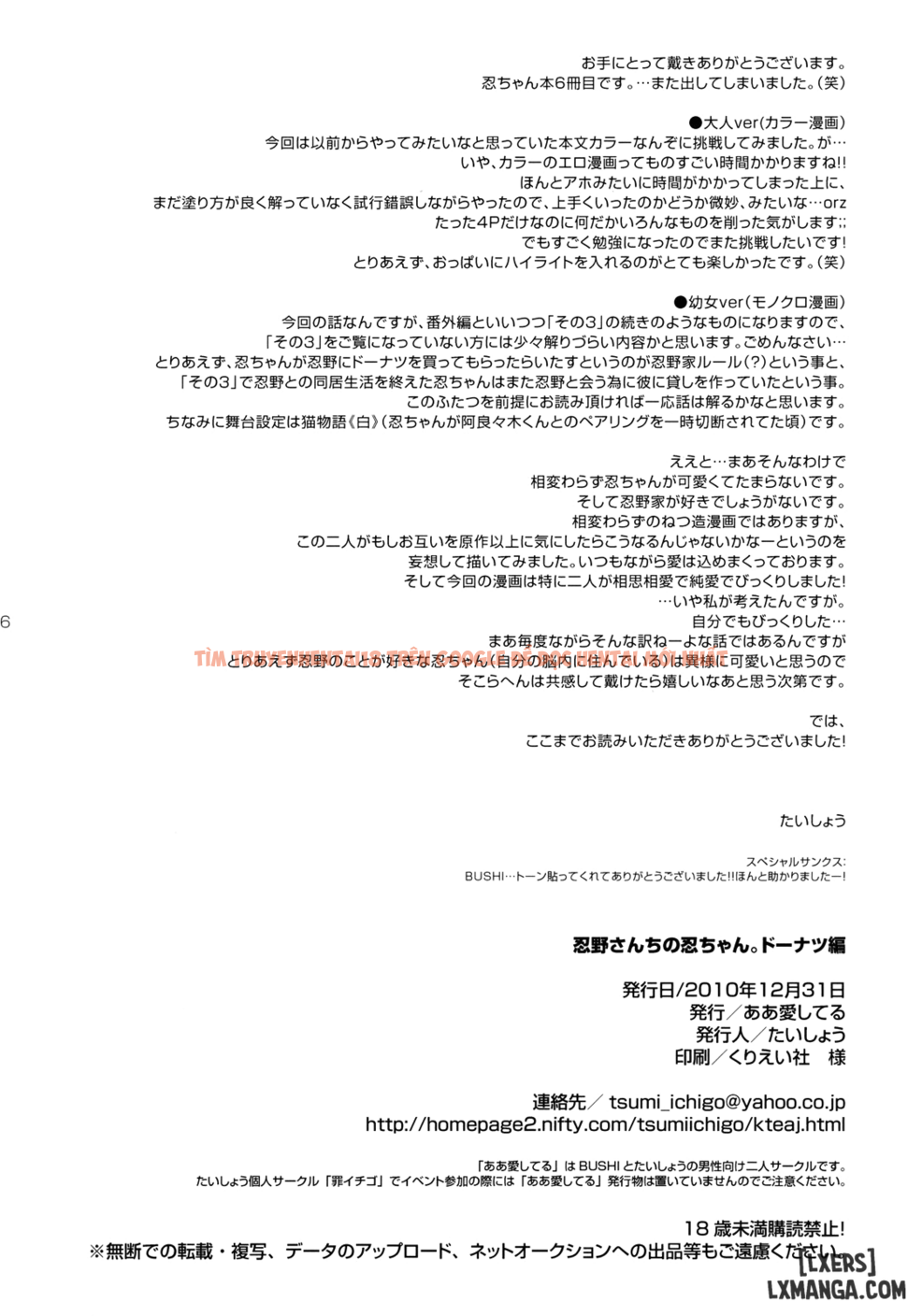 Xem ảnh 24 trong truyện hentai Oshino-San-Chi No Shinobu-Chan - One Shot - hentaitvn.net