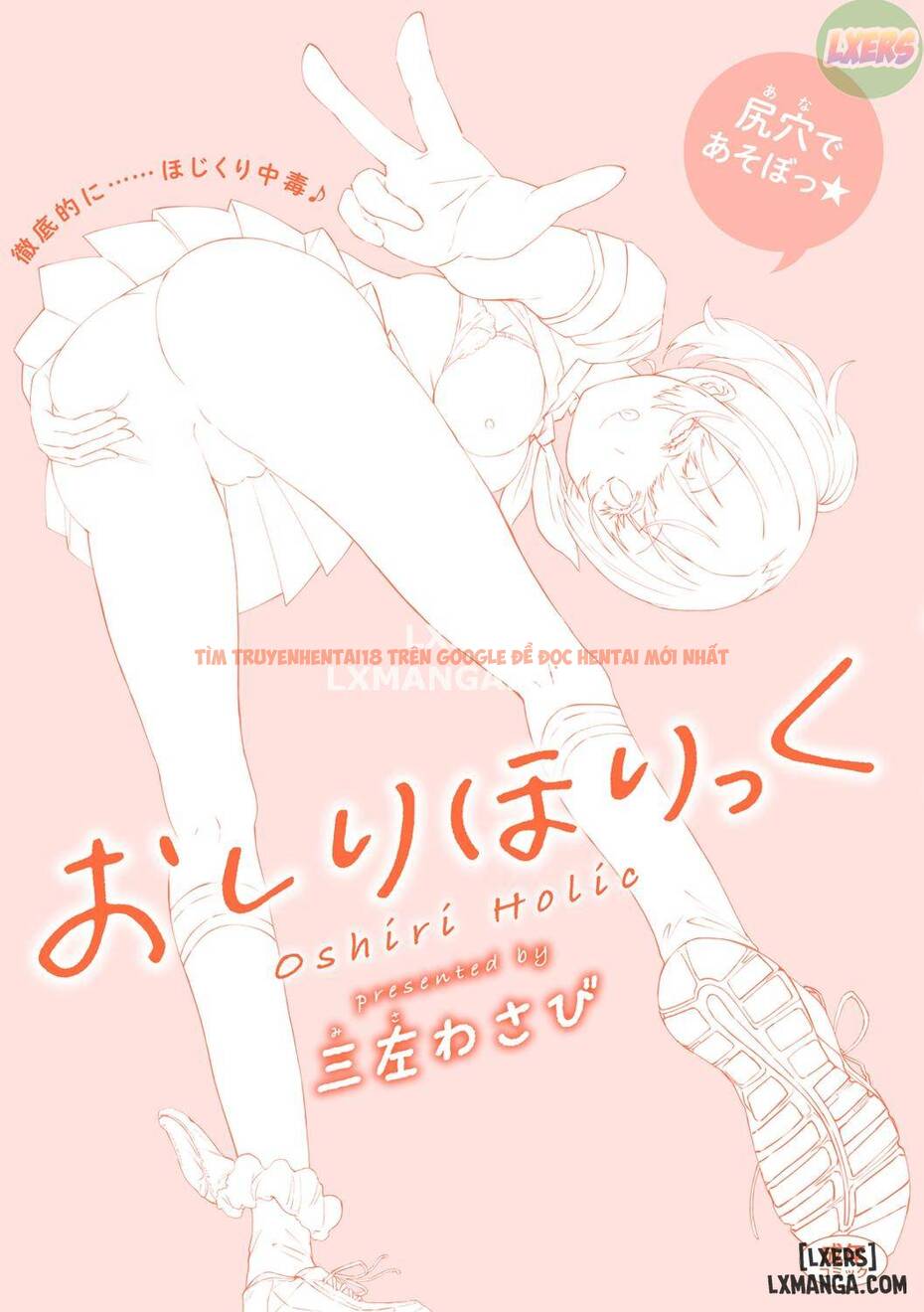Trang truyện 30 trong truyện tranh Oshiri Holic - Chapter 7 END - truyentvn.net
