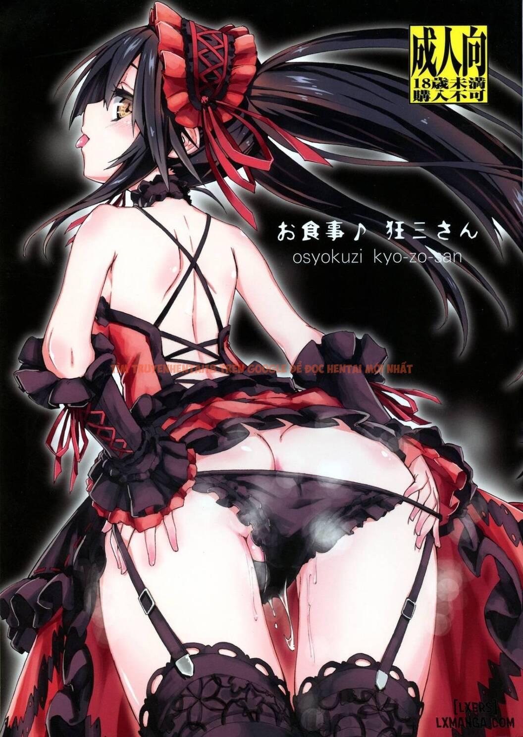 Xem ảnh 0 trong truyện hentai Osyokuzi Kyo-zo-san - One Shot - www.hentaitvn.net