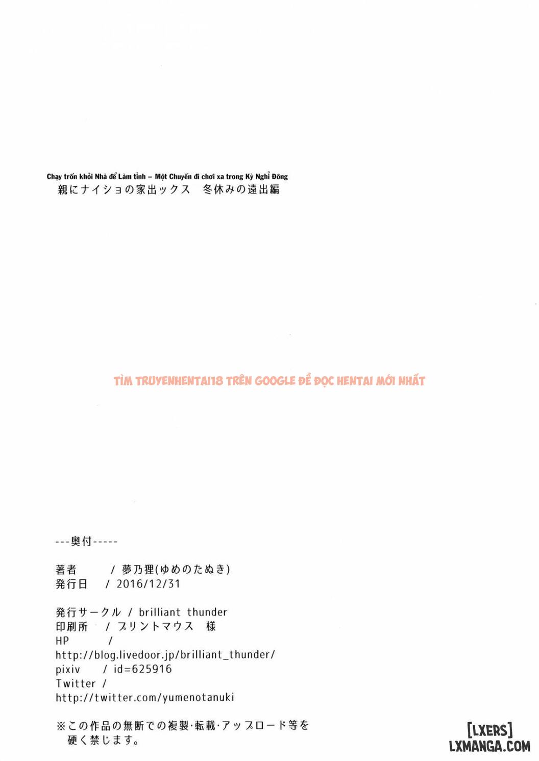 Trang truyện 2 trong truyện tranh Oya Ni Naisho No Iedex - Chapter 4 - hentai24h.pro
