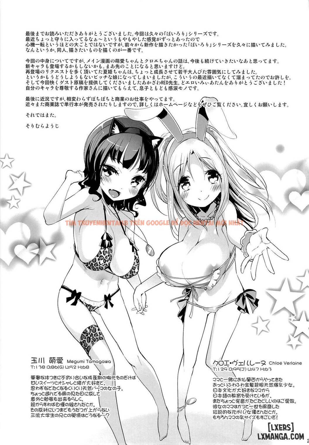 Xem ảnh 23 trong truyện hentai Pai-Lolis - Chapter 1 - hentaitvn.net