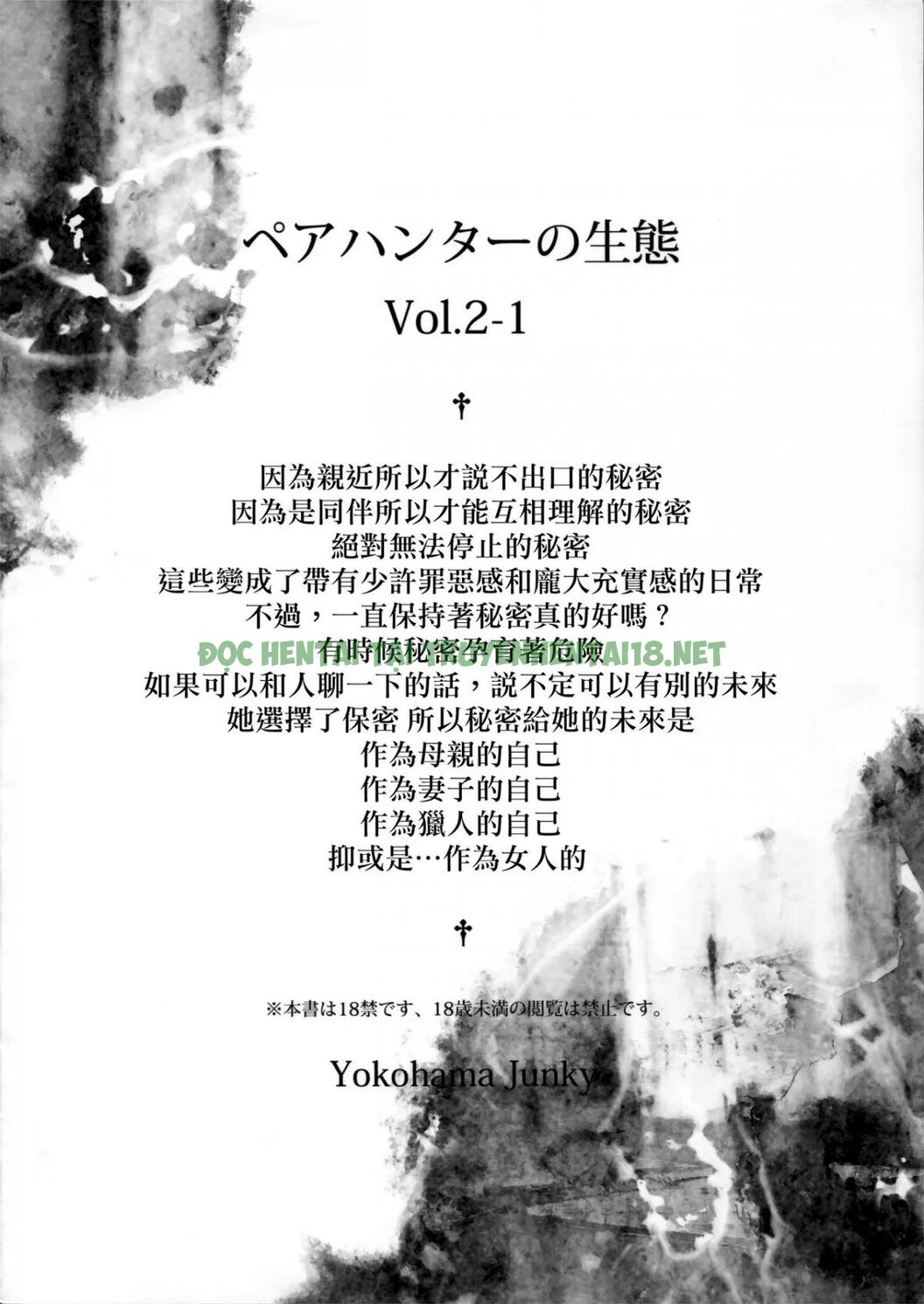 Xem ảnh 3 trong truyện hentai Pair Hunter No Seitai Vol.2-1 - One Shot - truyenhentai18.net