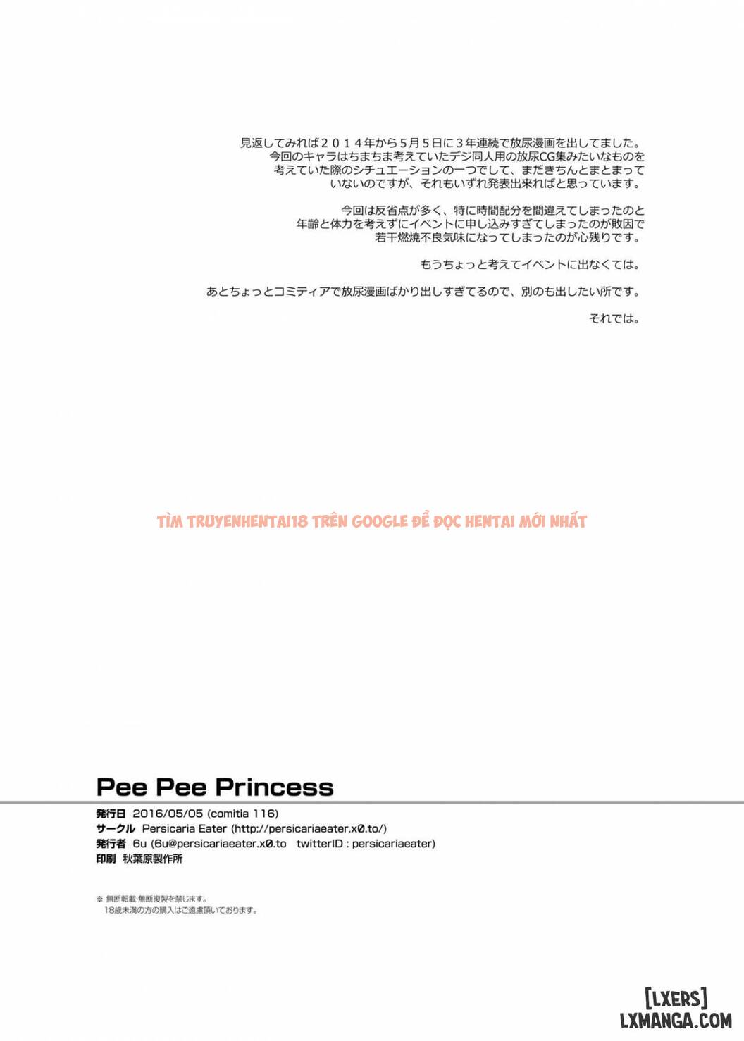 Xem ảnh 13 trong truyện hentai Pee Pee Princess - One Shot - hentaitvn.net