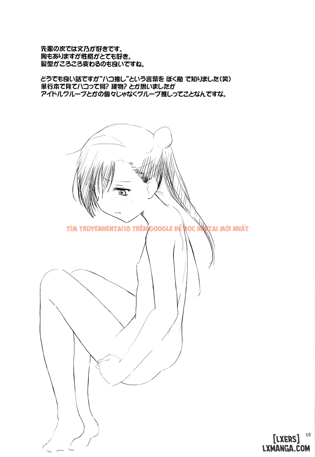 Xem ảnh 13 trong truyện hentai Petite Soeur 17 - One Shot - hentaitvn.net