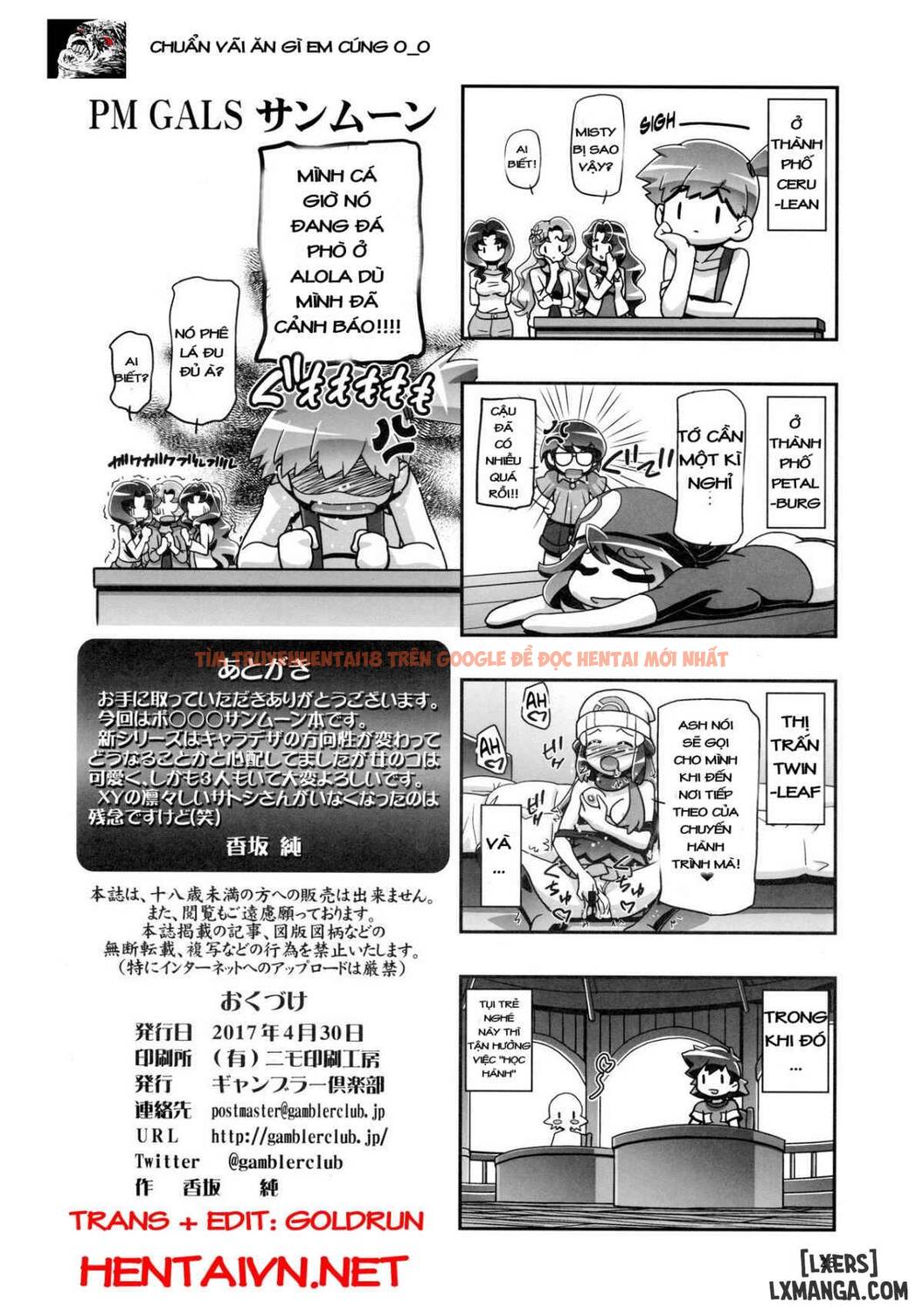 Xem ảnh 24 trong truyện hentai Pm Gals Sunmoon - One Shot - hentaitvn.net