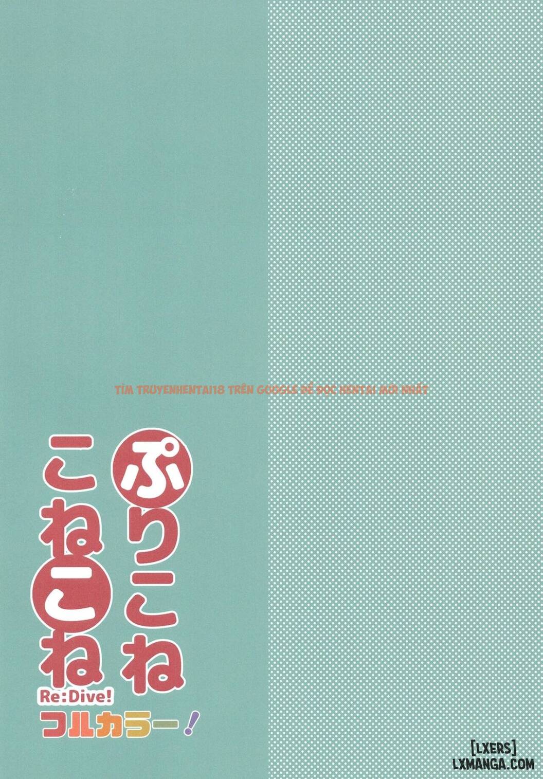 Xem ảnh 1 trong truyện hentai PriConne Konekone Re:Dive! Full Color - One Shot - hentaitvn.net