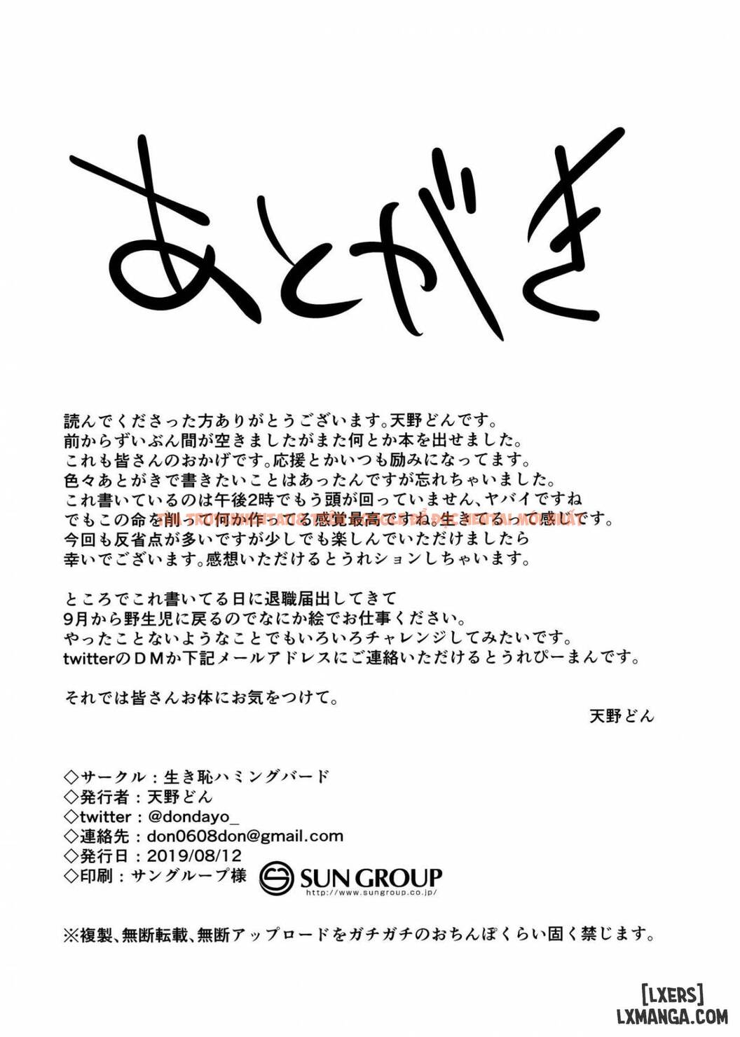 Xem ảnh 16 trong truyện hentai Princess To Connect Shitai! - One Shot - hentaitvn.net