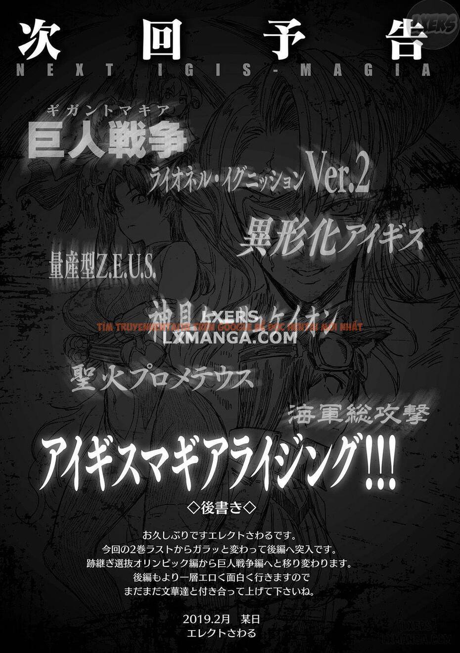 Xem ảnh Raikou Shinki Igis Magia Ii -pandra Saga 3rd Ignition - Chapter 9 END - 26 - HentaiTruyen.fun
