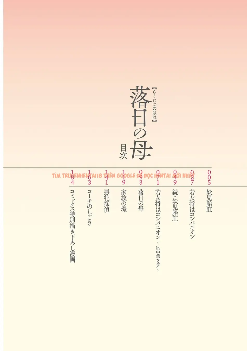 Xem ảnh 4 trong truyện hentai Rakujitsu No Haha - Chapter 1 - hentaitvn.net Xem ảnh 4 trong truyện hentai Rakujitsu No Haha - Chapter 1 - hentaitvn.net