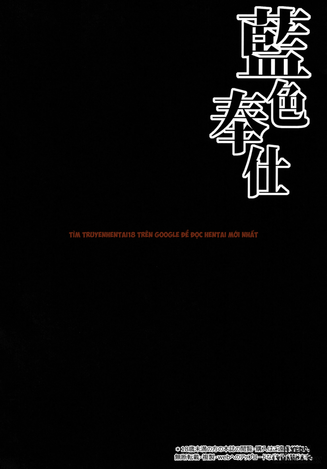 Trang truyện 2 trong truyện tranh Ranshoku Nikuhoushi - One Shot - www.truyentvn.net