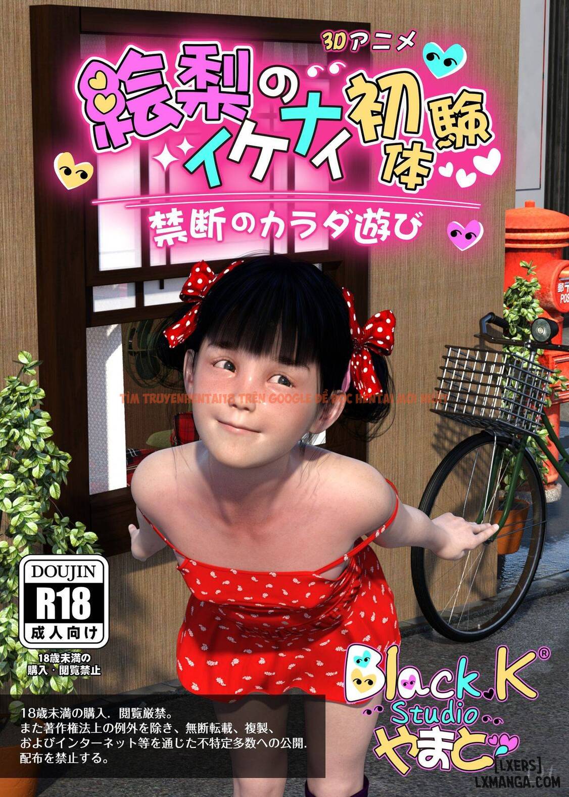 Trang truyện 1 trong truyện tranh Lần Đầu Chơi Trò Doggy 3d Full Color - Chap 1 - lxmanga.org