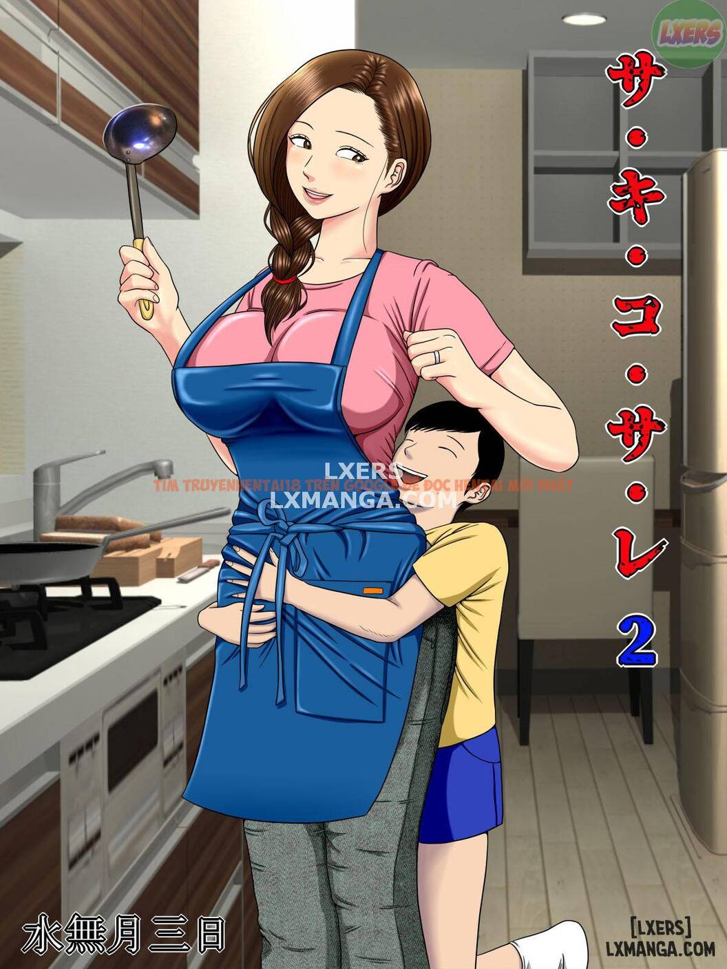 Trang truyện 1 trong truyện tranh Sa.ki.ko.sa.re - Chapter 2 - truyentvn.net