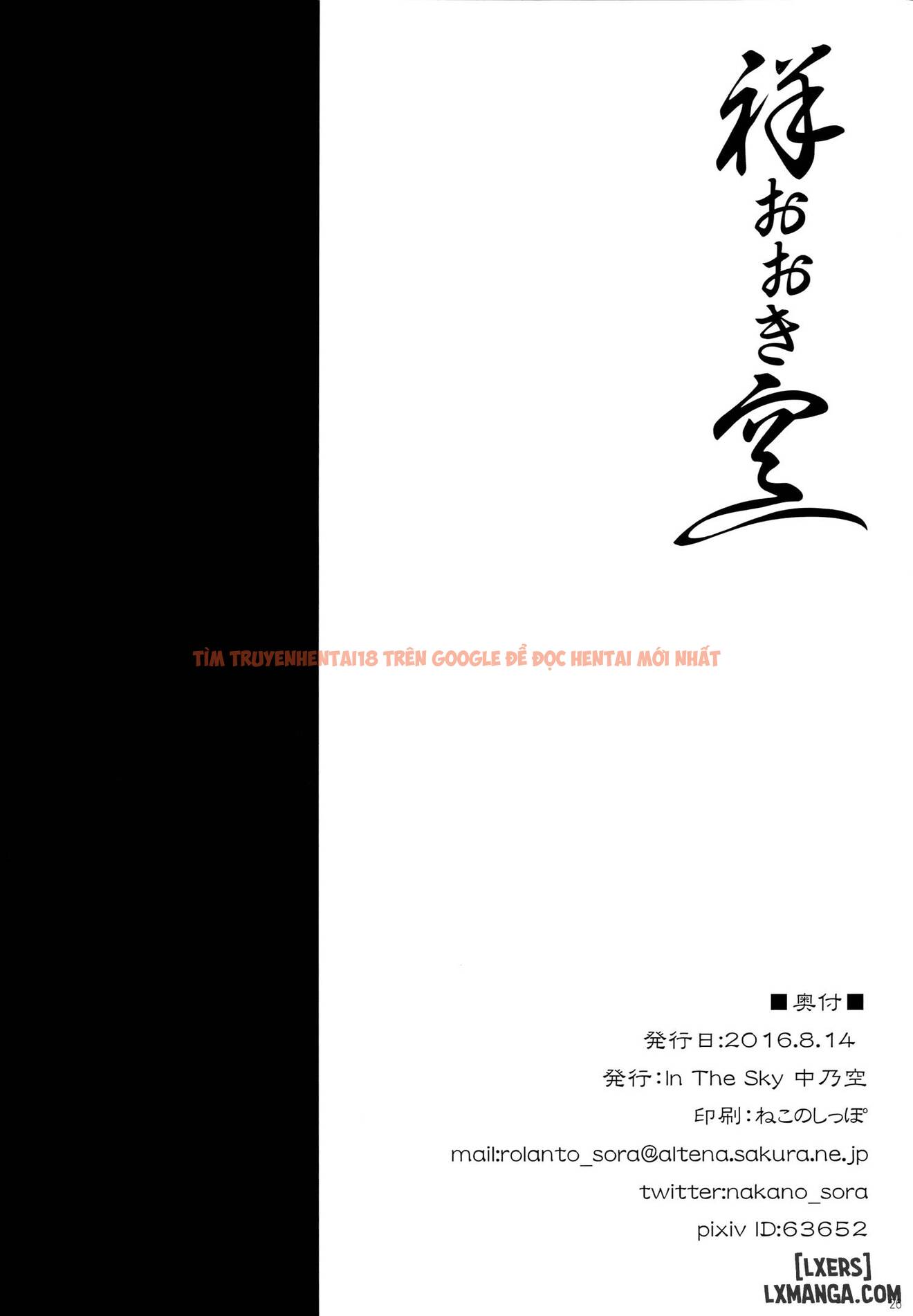 Xem ảnh 25 trong truyện hentai Bầu trời rộng lớn của Sachi - One Shot - hentaitvn.net