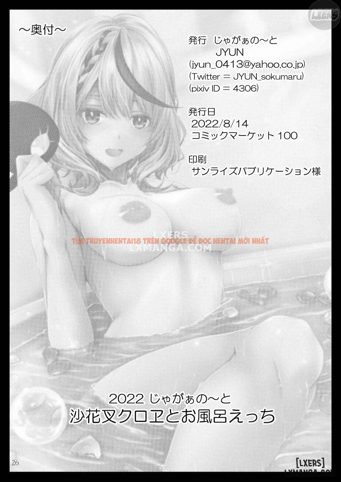 Trang truyện 29 trong truyện tranh Sakamata Chloe To Ofuro Ecchi - One Shot - hentai24h.pro