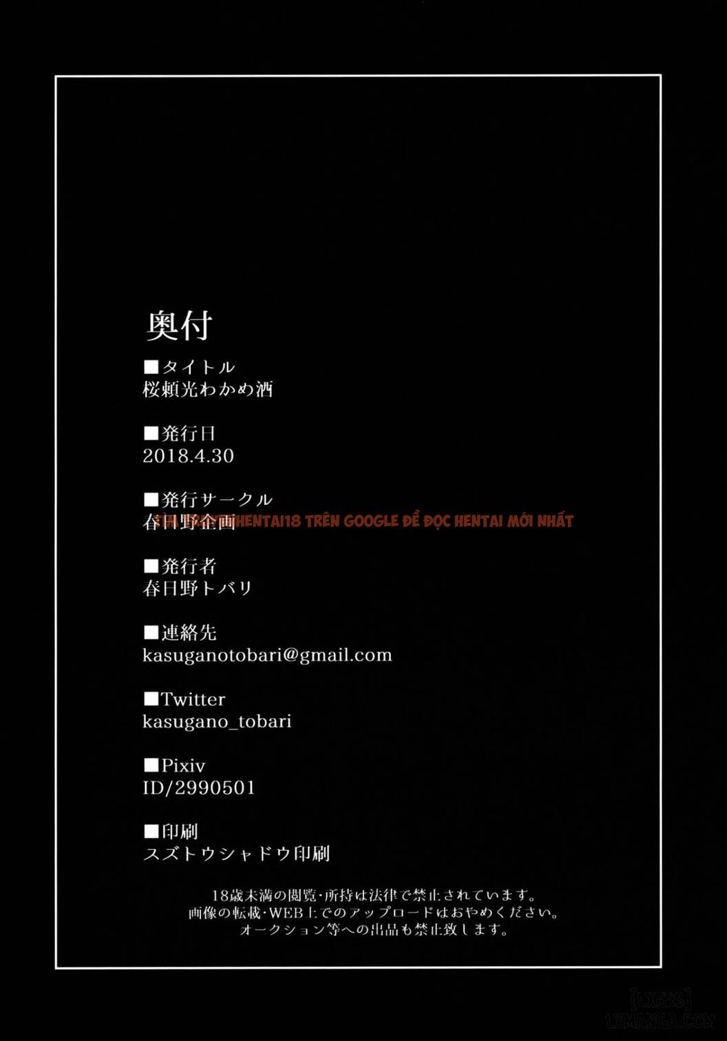 Xem ảnh 20 trong truyện hentai Sakura Raikou Wakame Zake - One Shot - hentaitvn.net