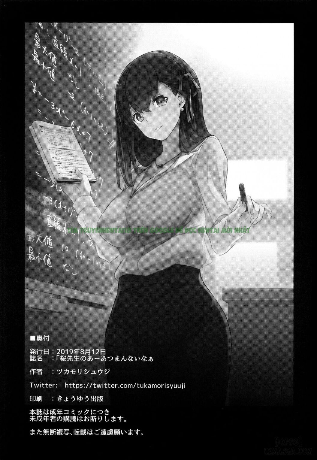 Xem ảnh Sakura Sensei No A-ah Tsumannai Na - One Shot - 22 - TruyenVN.APP