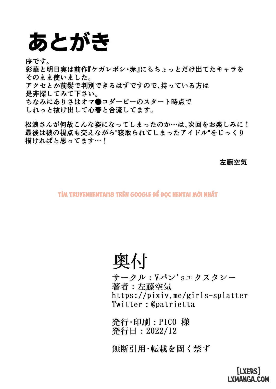 Xem ảnh Sao Bẩn Thỉu - Chapter 3 - 28 69cf883cc7946 - Truyenhentaiz.net