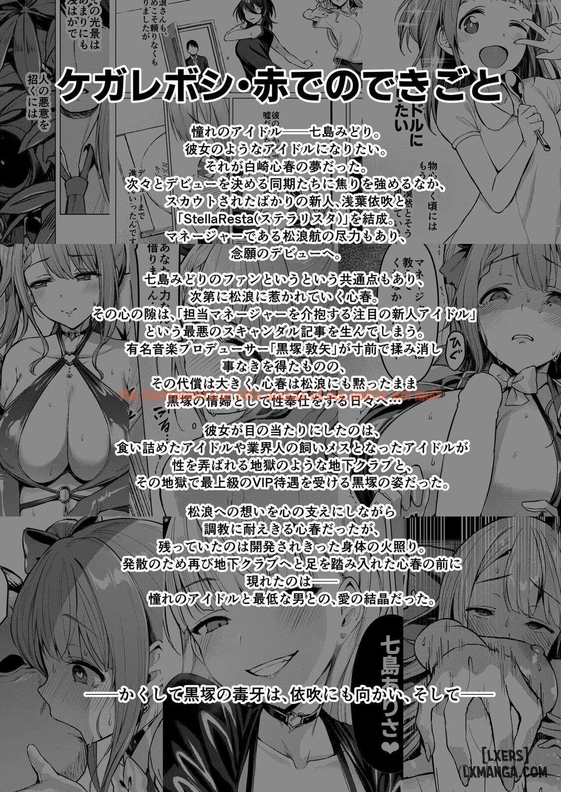 Xem ảnh page_003 trong truyện hentai Sao Bẩn Thỉu - Chapter 3 - hentaitvn.net