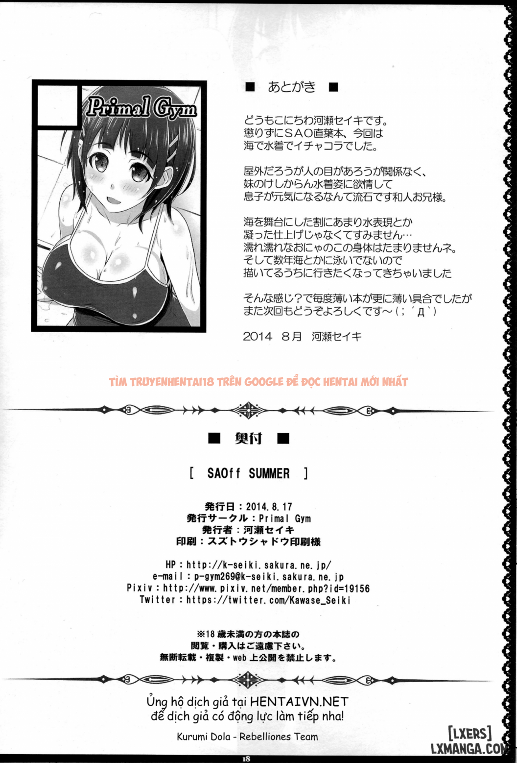 Xem ảnh 16 trong truyện hentai SAO Hentai Kirito Và Em Gái Đồ Bơi Mùa Hè - One Shot - hentaitvn.net