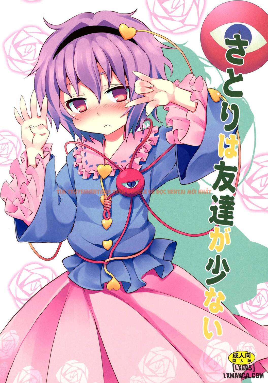 Xem ảnh 0 trong truyện hentai Satori Can't Make Many Friends - One Shot - hentaitvn.net