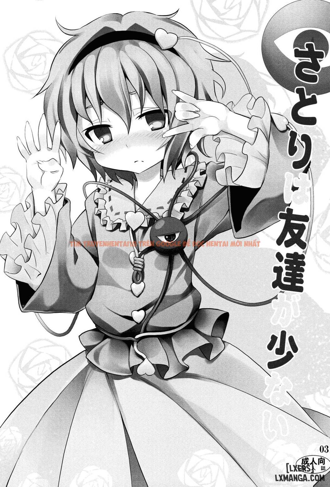 Xem ảnh 1 trong truyện hentai Satori Can't Make Many Friends - One Shot - hentaitvn.net