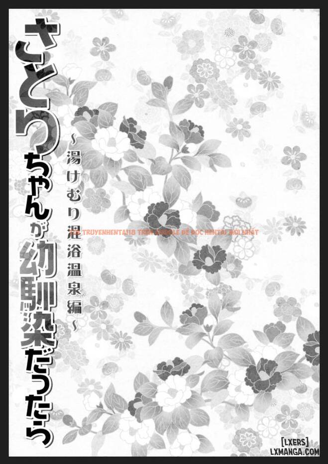 Xem ảnh 1 trong truyện hentai Satori-Chan Ga Osananajimi Dattara -Yukemuri Konyoku Onsen Hen - One Shot - hentaitvn.net