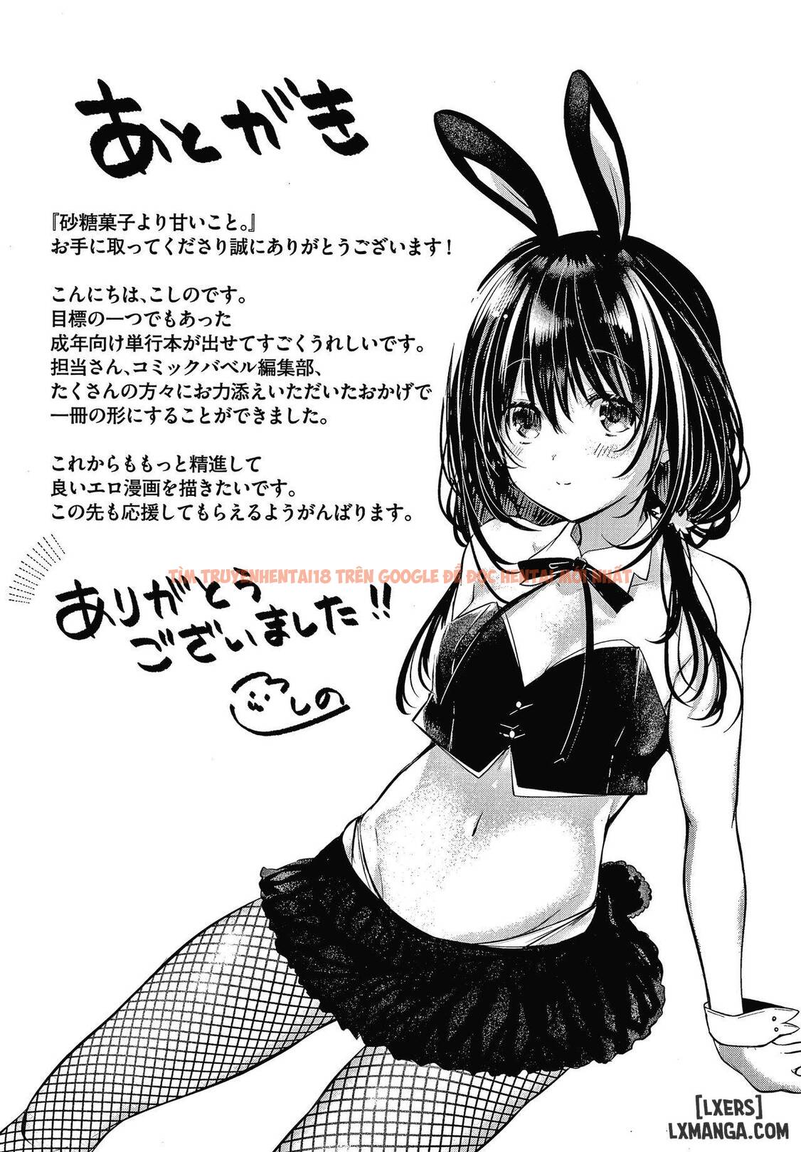 Xem ảnh 22 trong truyện hentai Satou Gashi Yori Amai Koto - Chapter 10 END - hentaitvn.net