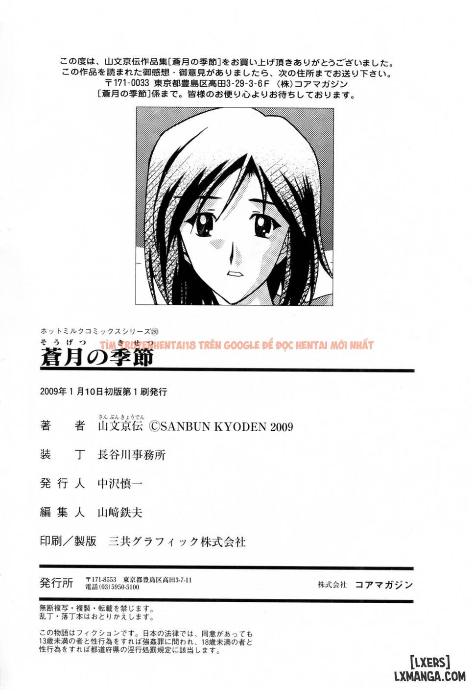 Xem ảnh 26 trong truyện hentai Season Of Sougetsu - Chapter 13 END - hentaitvn.net