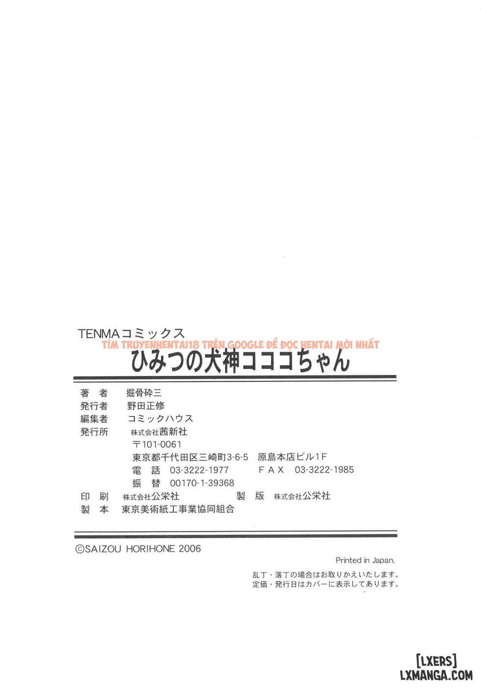 Xem ảnh 23 trong truyện hentai Secret Dog God Kokoko-Chan - Chapter 10 END - hentaitvn.net