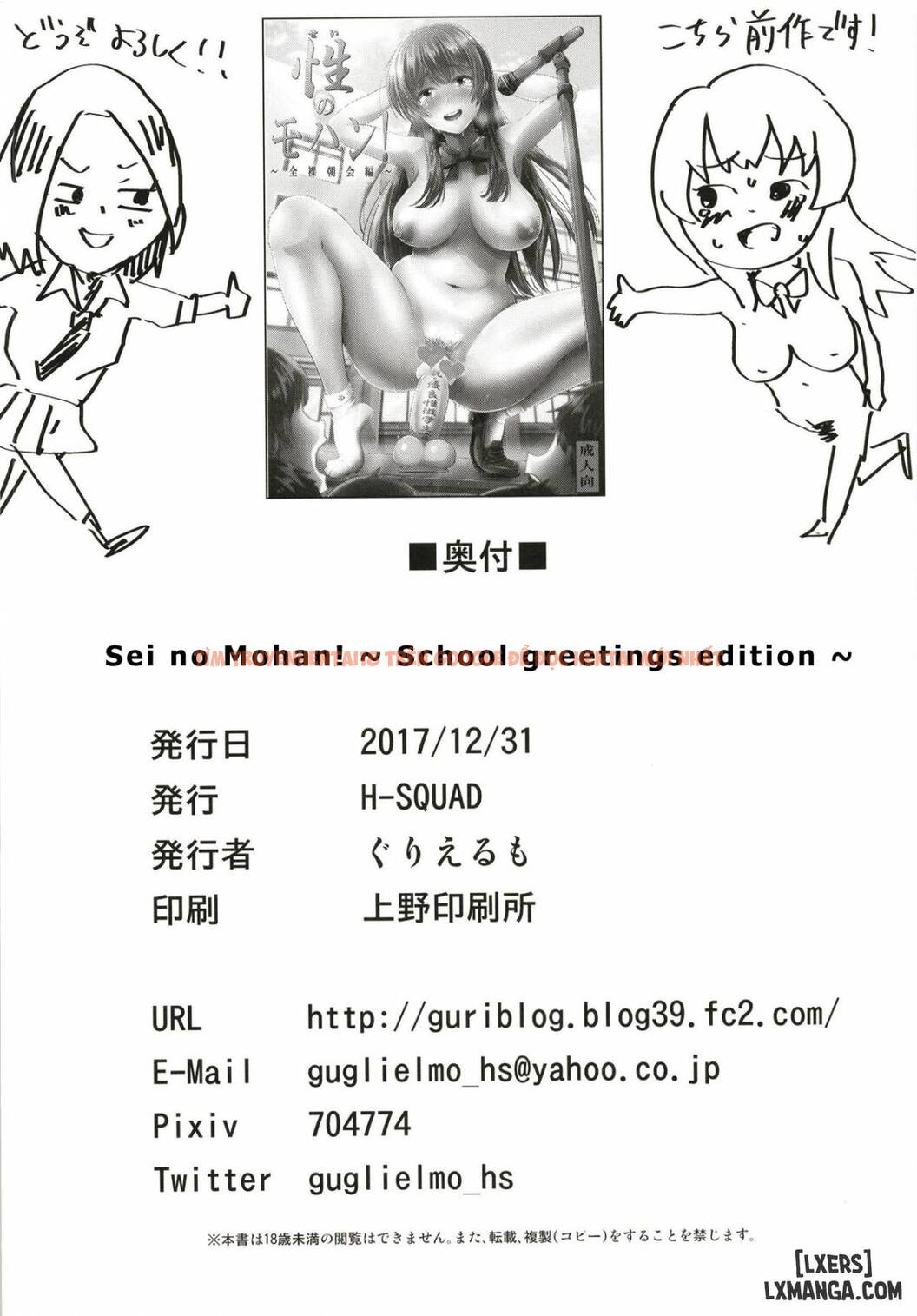 Trang truyện 24 trong truyện tranh Lớp Học Tình Dục ~ Chào Mừng Đến Với Trường - One Shot - lxmanga.org