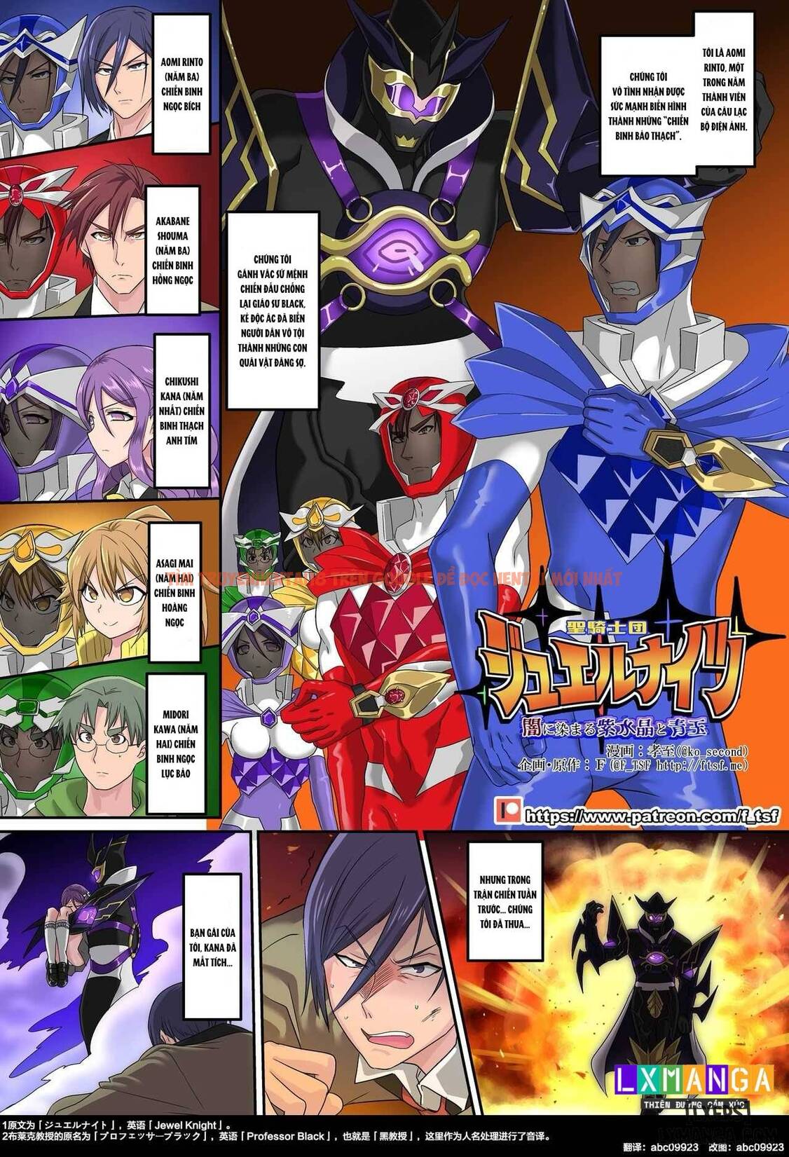 Xem ảnh 2 trong truyện hentai Seikishidan Jewel Knights Yami Ni Somaru Murasaki Suishou To Seigyoku - One Shot. - hentaitvn.net