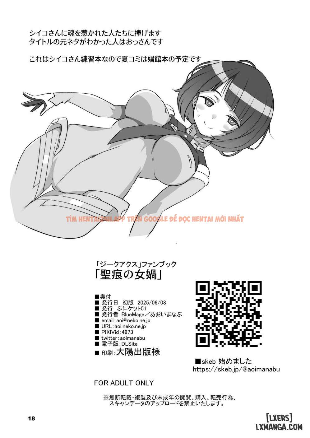 Xem ảnh Seikon No Nyoka - One Shot - 16 6937f889af1f9 - Truyenhentaiz.net