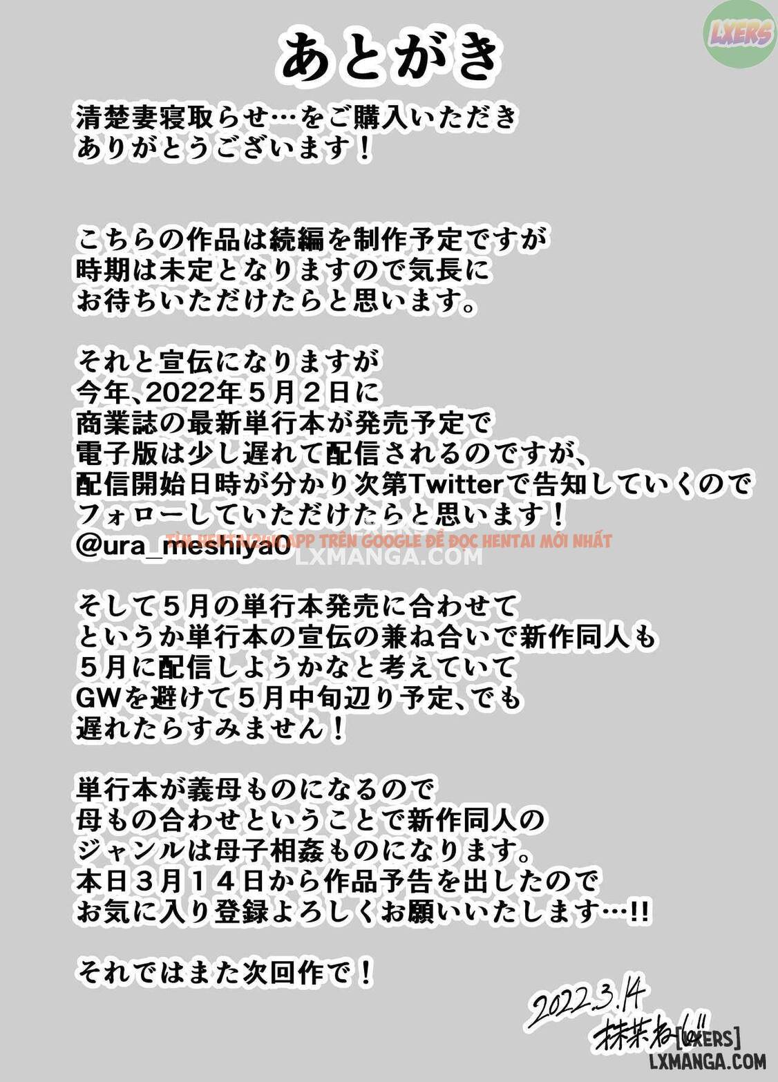 Seisozuma Netorase - Chapter 1
