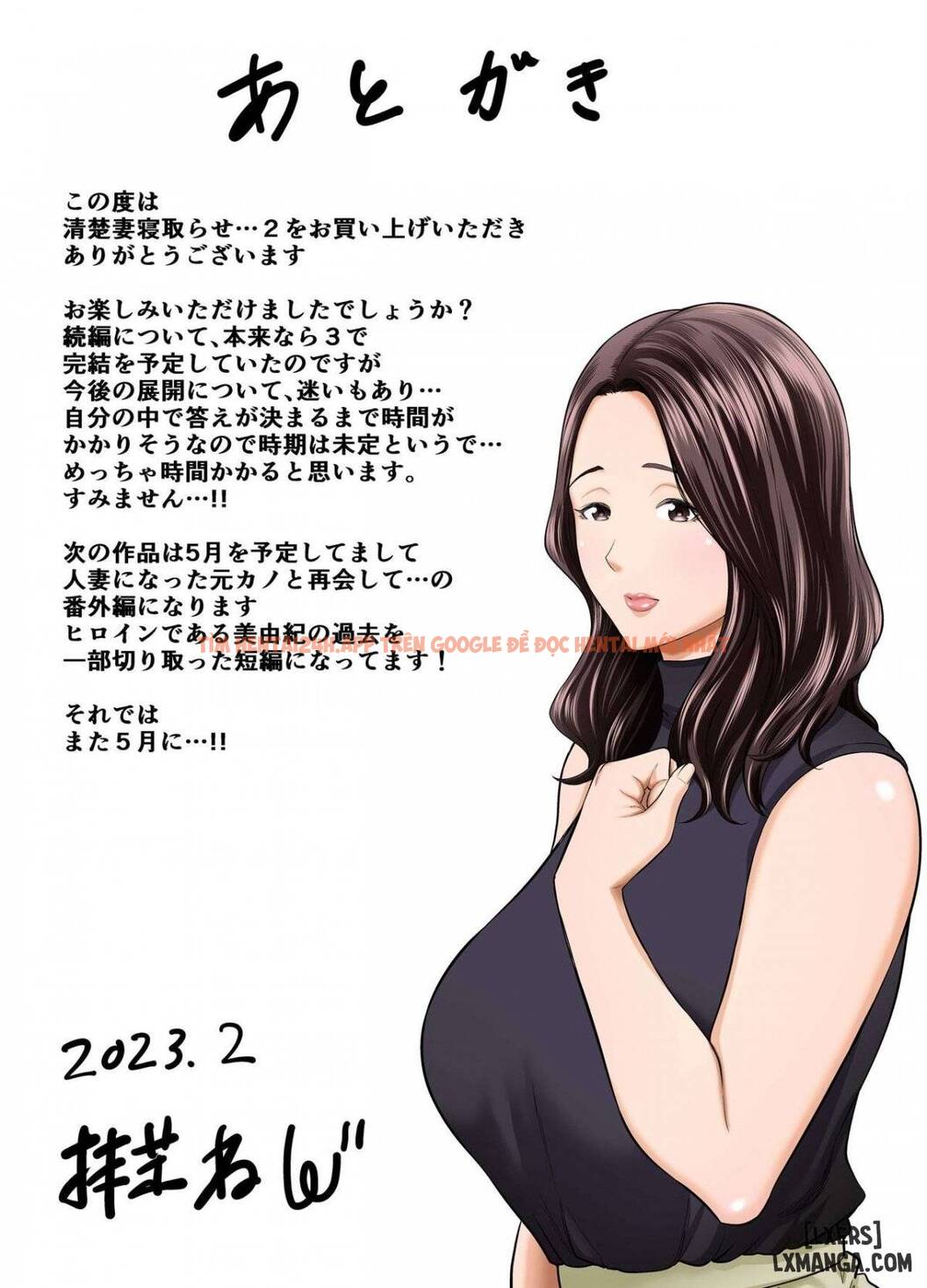 Seisozuma Netorase - Chapter 4 END