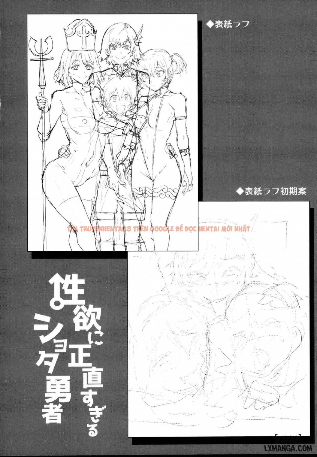 Trang truyện 3 trong truyện tranh Seiyoku Ni Shoujiki Sugiru Shota Yuusha - Chapter 1 - www.truyentvn.net