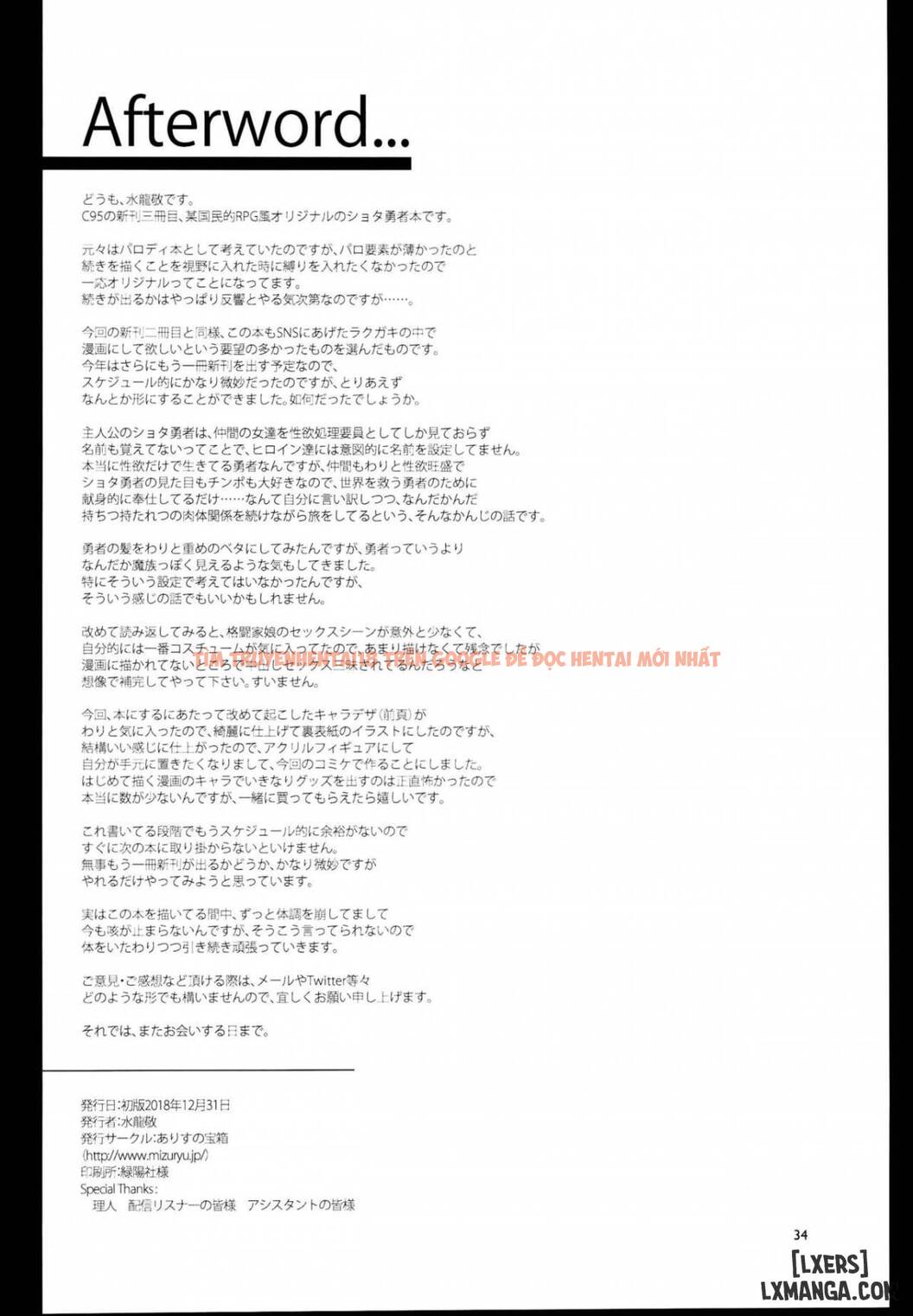 Trang truyện 33 trong truyện tranh Seiyoku Ni Shoujiki Sugiru Shota Yuusha - Chapter 1 - www.truyentvn.net