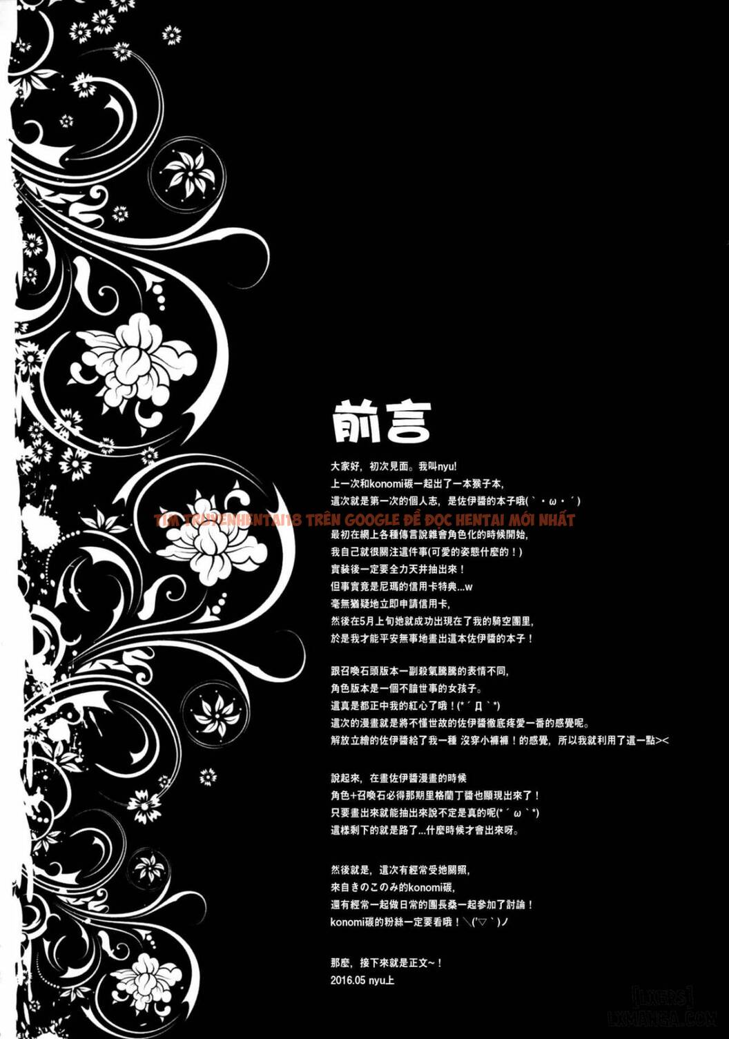Xem ảnh 2 trong truyện hentai Sekenshirazu Na Chouteisha To Gaman Dekinai Danchou-San - One Shot - hentaitvn.net