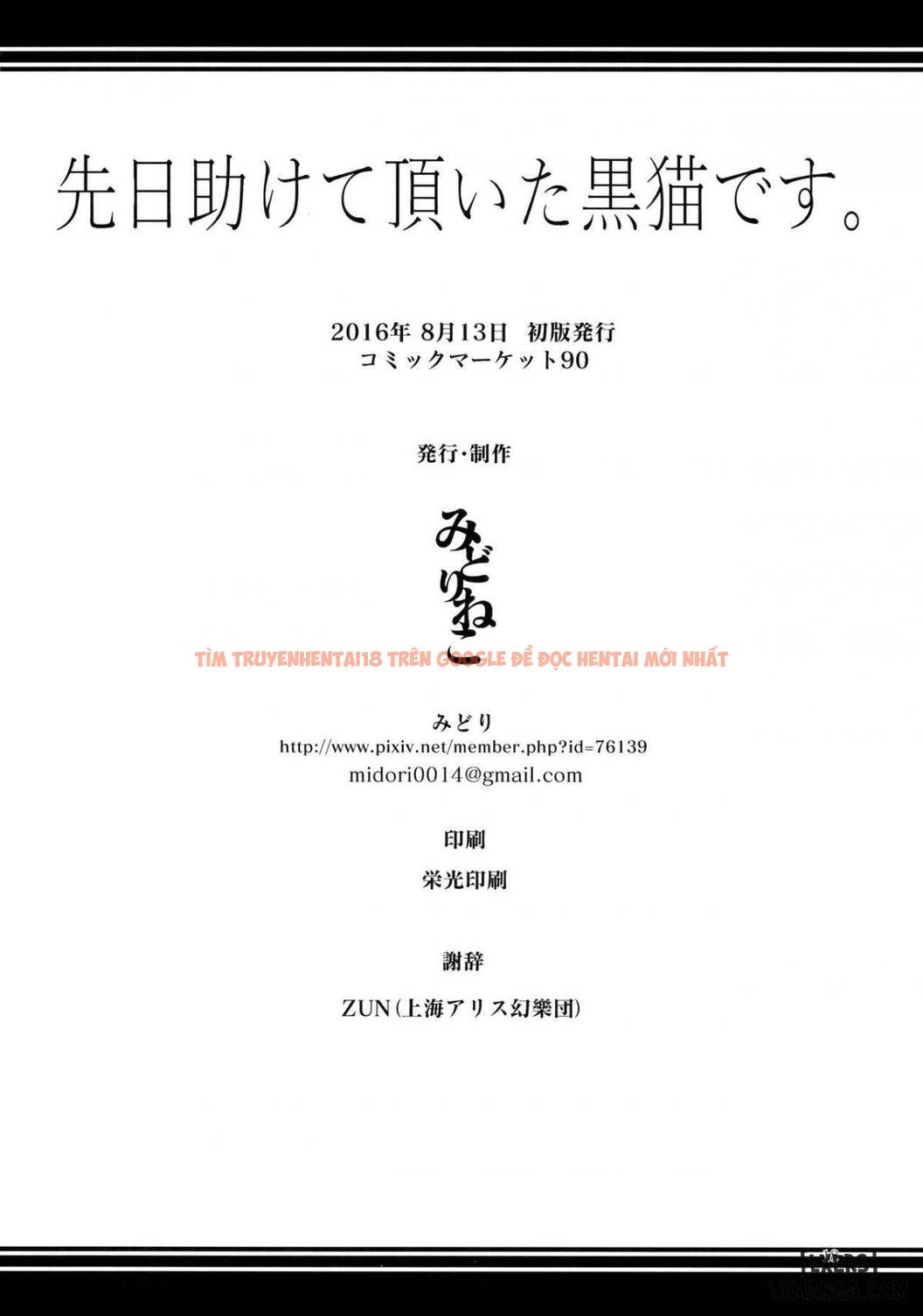 Trang truyện 18 trong truyện tranh Senjitsu Tasukete Itadaita Kuroneko Desu - One Shot - lxmanga.org