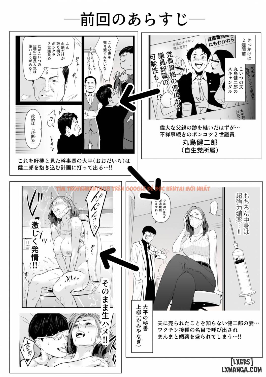 Trang truyện 1 trong truyện tranh Sesshuken - Chap 2 - lxmanga.org