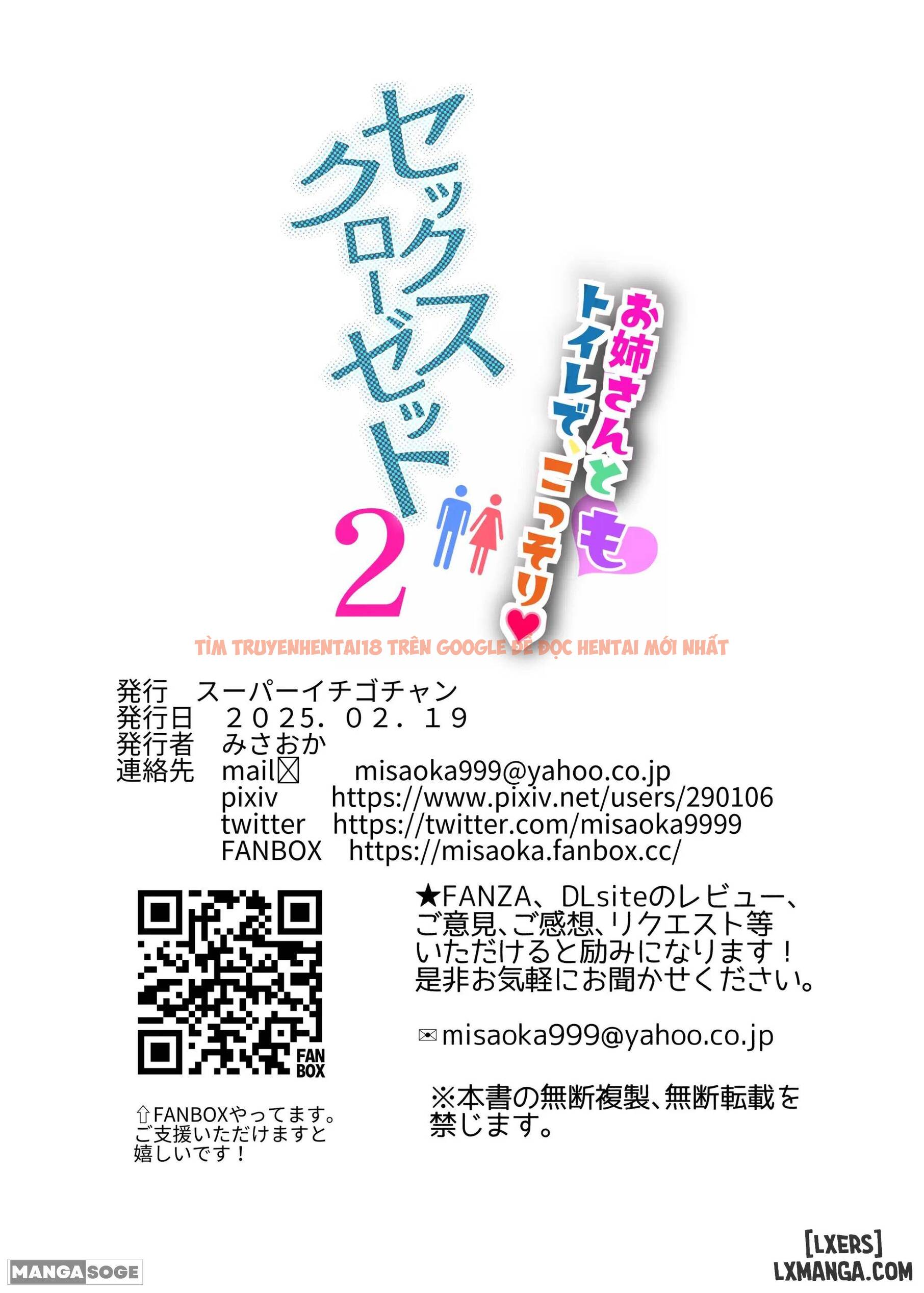 Xem ảnh 37 68d34c0f32757 trong truyện hentai Sex Closet 2 - One Shot - hentaitvn.net
